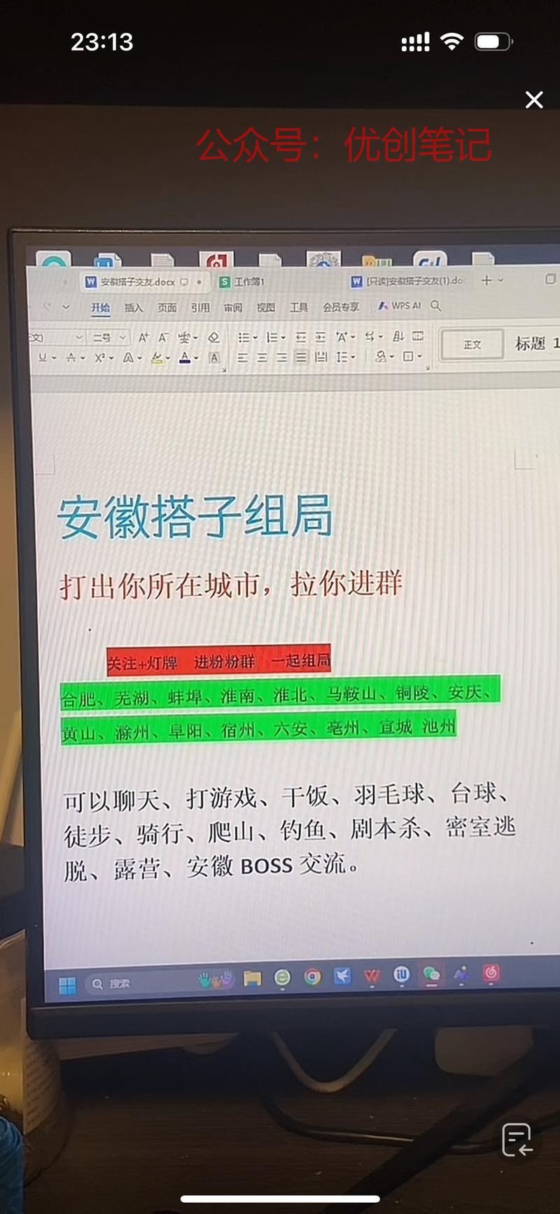什么是搭子？作为新兴流行词语..情报-搞钱线报📢论坛-网创交流-优创圈